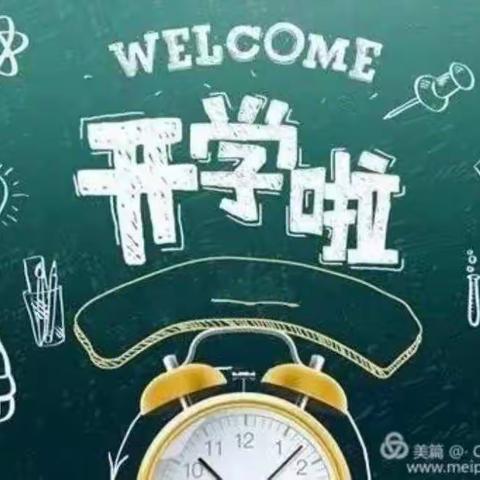 走进新学期，开学第“疫”课—北山口镇水地河小学疫情过后开学第一天