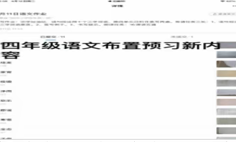 清河镇张所小学线上教学巡查报告