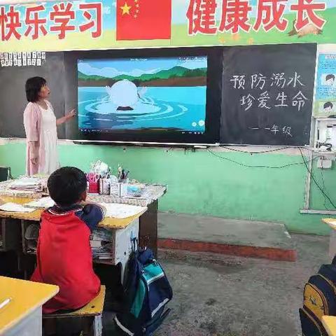 “双减下”樊相镇韩寨小学暑假安全活动