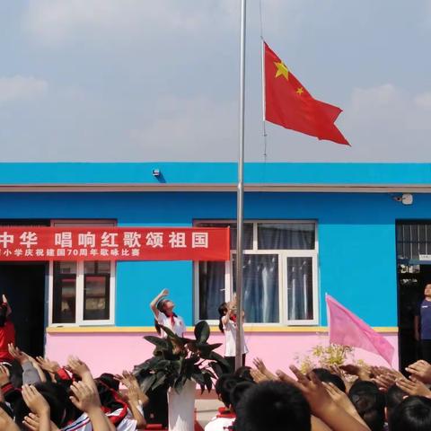 “励志少年爱中华    唱响红歌颂祖国”———八道河中心小学庆祝建国70周年歌咏赛