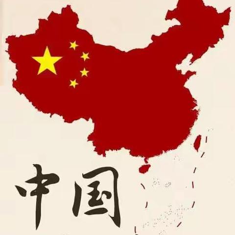 小小中国梦，深深爱国情—玉泉幼儿园祥源分园大一班国庆节活动