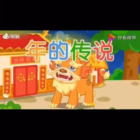 【福牛中国年，春节习俗我知道】青西新区北庄幼儿园