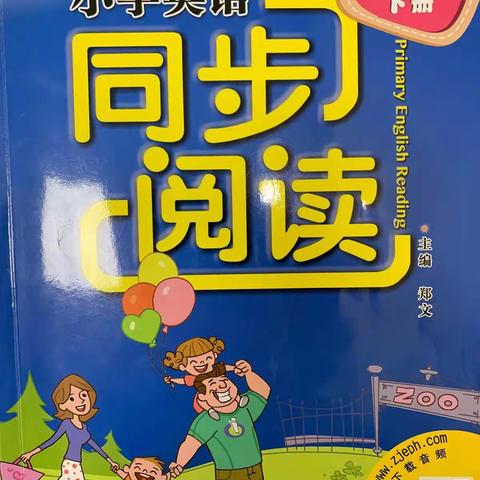 来自不同班级的英语达人，本学期共同经历了快乐的英语阅读拓展课程，收获多多，快乐多多！