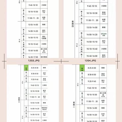 停课不停学，家校皆课堂——泾河新城第二学校 一年级1班 第一周网课