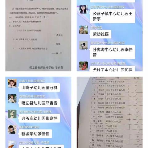 凝“新”聚力  携手同行