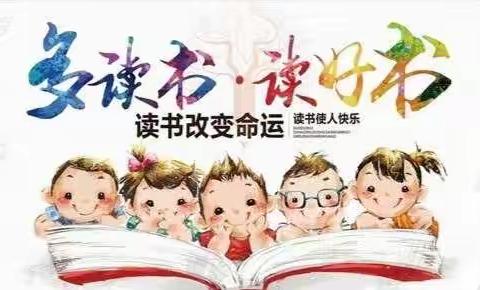 万柏林区凤凰双语小学“雅言启迪心灵，书香优美人生”读书分享会