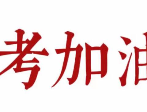 【草树知春不久归，百般红紫斗芳菲】——2022年九年级线上教学工作会议