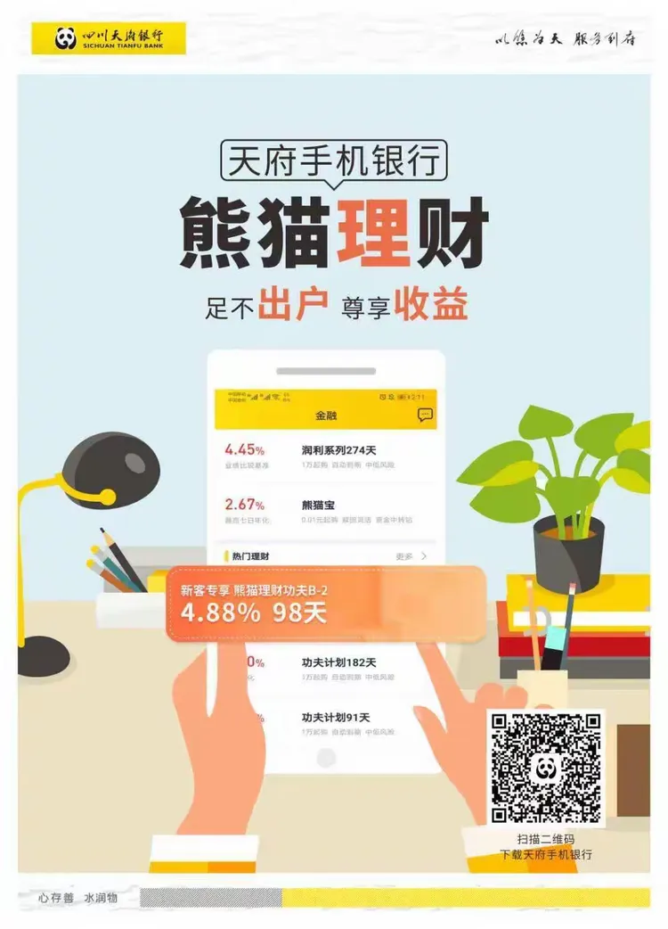 四川天府银行蓬安支行多措并举全力做好疫情防控