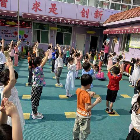 “茁壮成长，分享阳光”—新城胡家庙社区幼儿园大班组