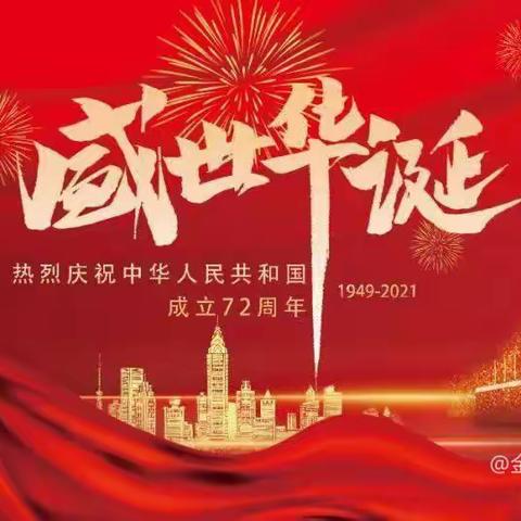 金起点婴幼园中三班——《我爱你，中国》