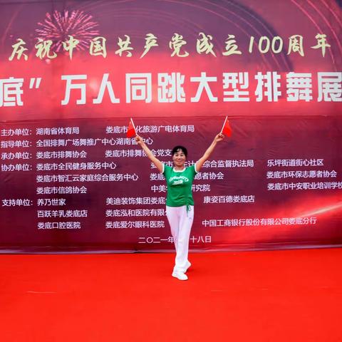 庆祝中国共产党成立100周年