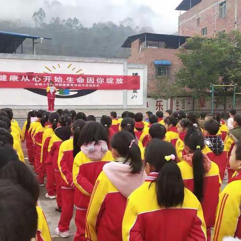 金峰小学开展“健康从心开始，生命因你绽放”心理健康教育活动