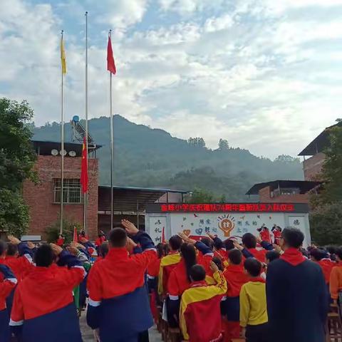 金峰小学“学习二十大 做新时代好队员”庆祝建队74周年暨新队员入队仪式