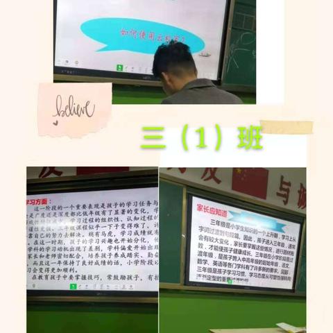 【诗意二小】灵武市第二小学三年级组《家长培训会》