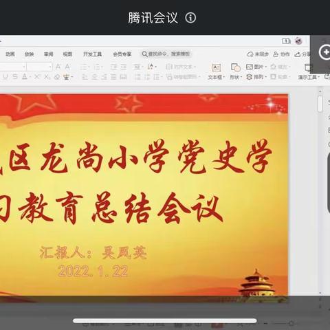 【学党史 | 守初心】我校召开党史学习教育总结大会