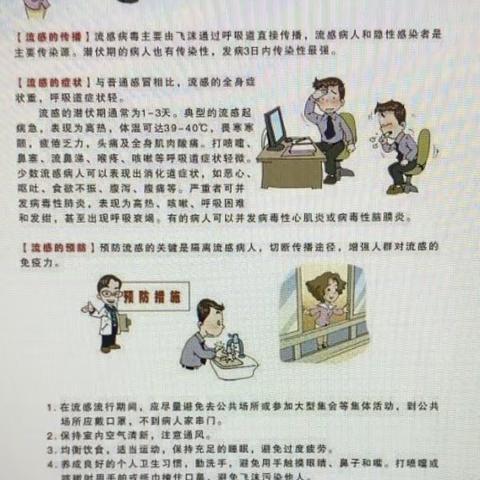 向季节性传染病说拜拜👋🏻———— 状元桥小学校