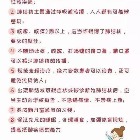 共同抗疫防痨、守护健康呼吸—胡家学校五年组师生携手同行