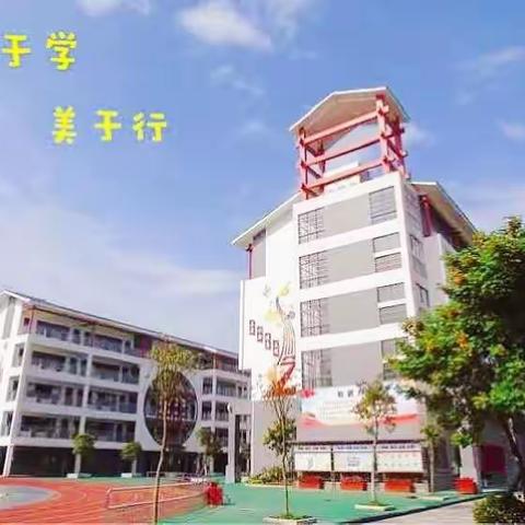 柳州市窑埠街小学周五兴趣社团选课说明暨社团介绍