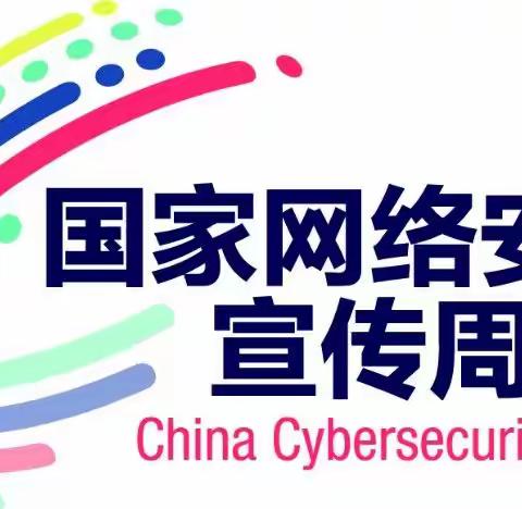 乐美校园开展2019年网络安全知识进校园宣传活动