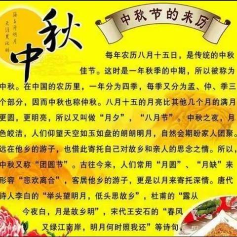 “膳养堂”“浓浓中秋情，巧手做月饼”大九班美食之旅