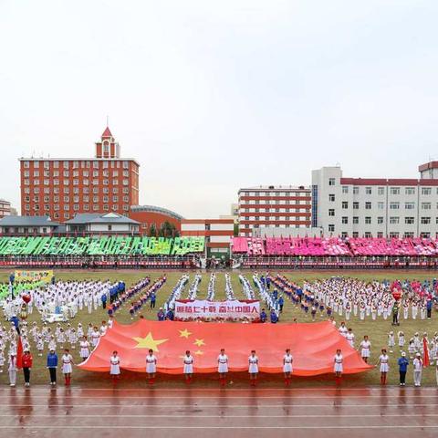 “我和我的祖国”六小主题运动会十班精彩瞬间