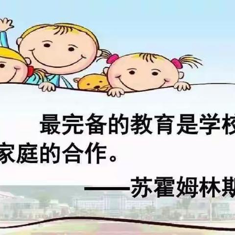 【德惠小学三三班】为孩子撑起一把温情的“安全保护伞”