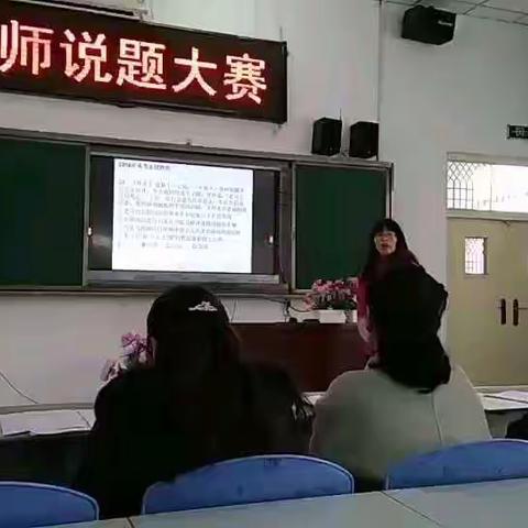 互助二中青年教师说题大赛（政治组）