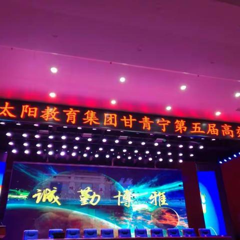 互助二中张掖培训