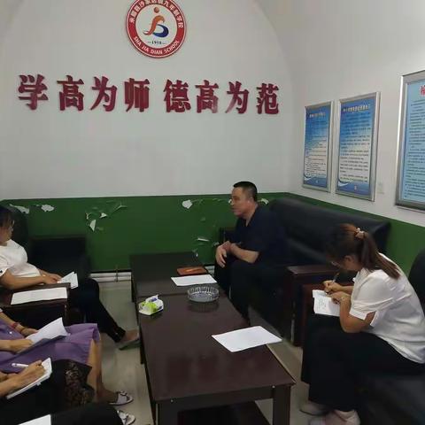 冲刺30天，赢在中考——九年级科任教师座谈会