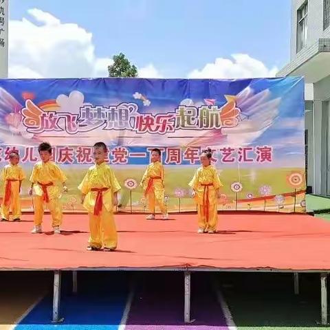 珠海市平沙镇国花幼儿园庆祝建党100周年文艺汇演