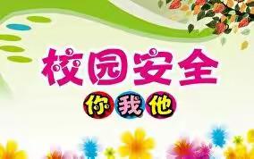珠海市平沙镇国花幼儿园防暴力演练活动