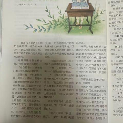 东盛小学六年六班李冉家庭读书会第352期