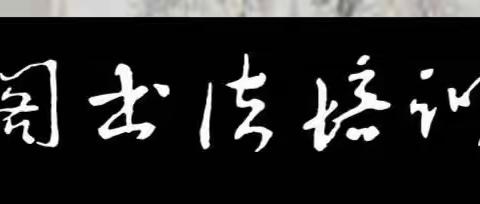 方林阁书法培训学校优秀学员简介