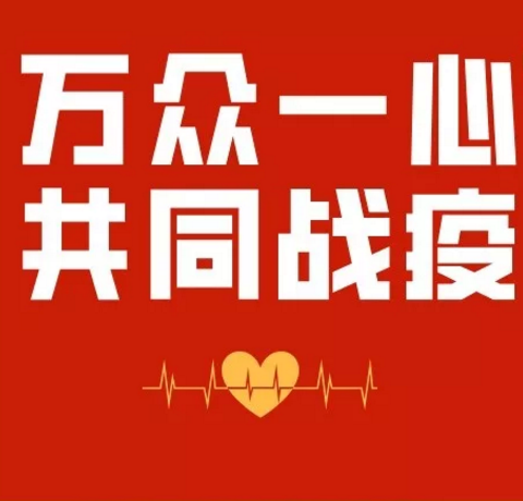 徐工环境在行动全力做好新型肺炎疫情防控