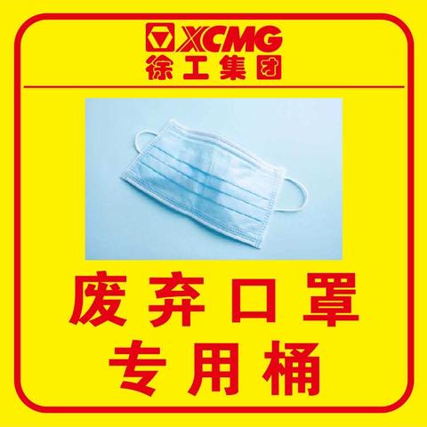 闽清县居民废弃口罩规范投放指南