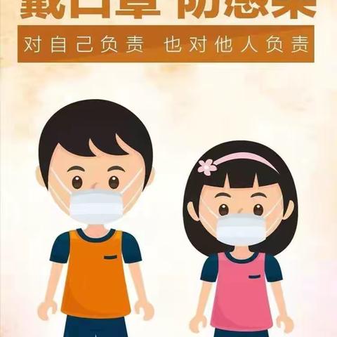 防疫知识——如何正确戴口罩，你学会了吗？