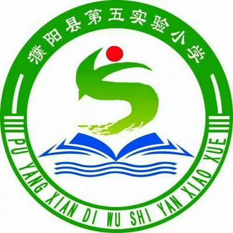 停课不停研，我们在路上一一濮阳县第五小学高年级线上教研活动纪实