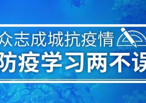 停课不停学，隔空不隔爱—太白街小学“疫时保学”在行动