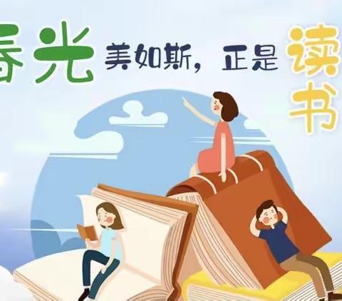 春光美如斯，正是读书时———凤凰双语小学第三届校园读书节开幕式