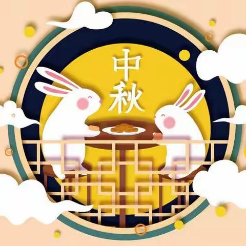 中秋节星星⭐班全体小朋友一起来做月饼迎中秋祝愿大家节日快乐