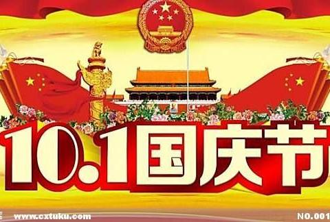 星星⭐二班庆国庆主题活动 ～祖国妈妈我爱你