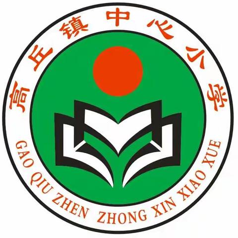 高丘镇中心小学-一个英语老师忙碌的早晨