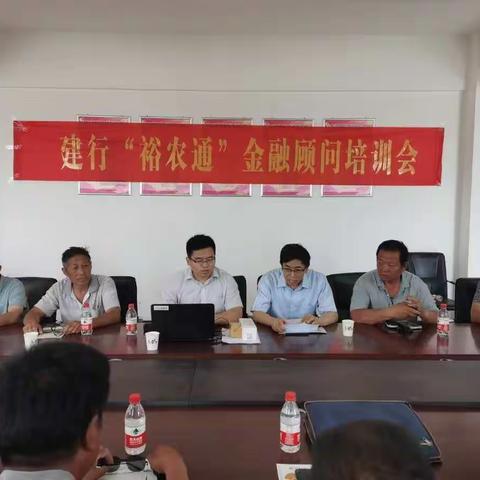 魏县沙口集乡成功举办金融顾问专题培训会