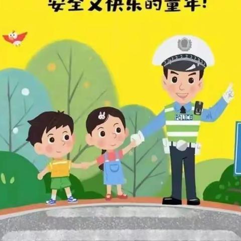 文明交通 与你“童”行——濮阳市油田一小四七中队“文明城市”社会实践活动
