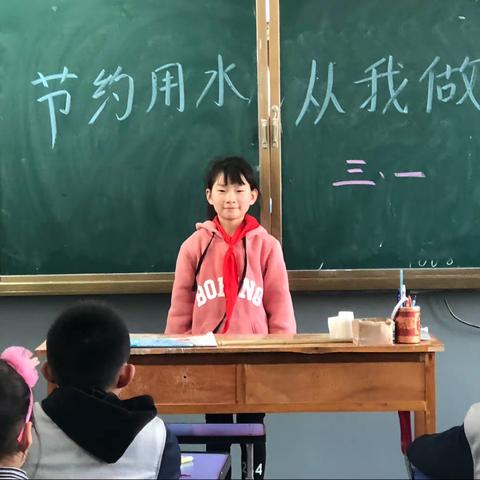 西集镇中心小学三年级一班3月22下午举行“节约用水，从我做起”主题班会。