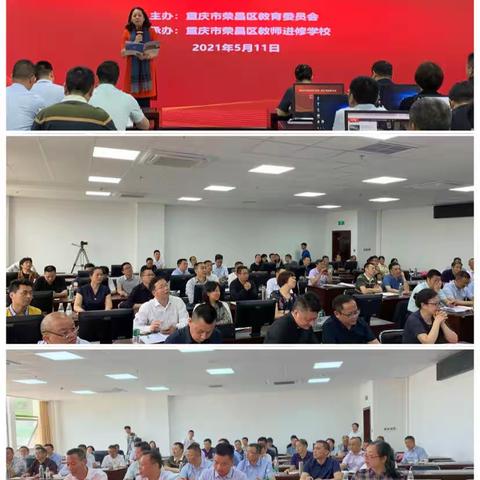 晒机制促交流探寻城乡教育一体化“荣昌路径”—— 记荣昌区城乡教育一体化“晒机制”活动