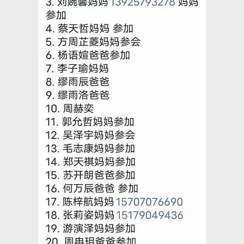 家校“云相聚”，隔屏不隔爱，携手“心”同行 ---广信区第一小学一（3）线上家长会