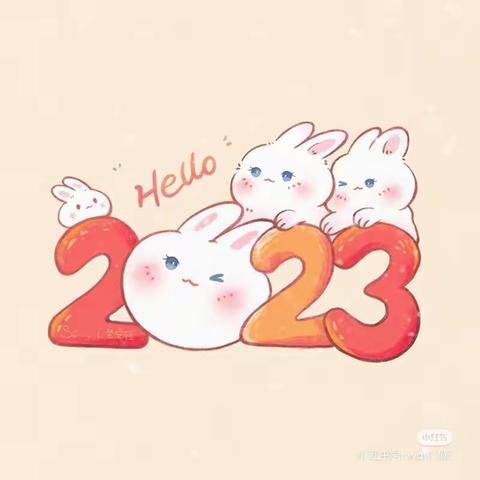 玉兔蹦跳迎新年，敏“猴”实践快乐多一一记广信区第一小学一（3）班的寒假生活