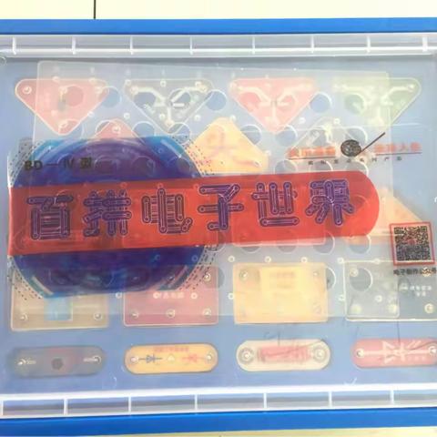 西江小学拓展课展示——-电子百拼