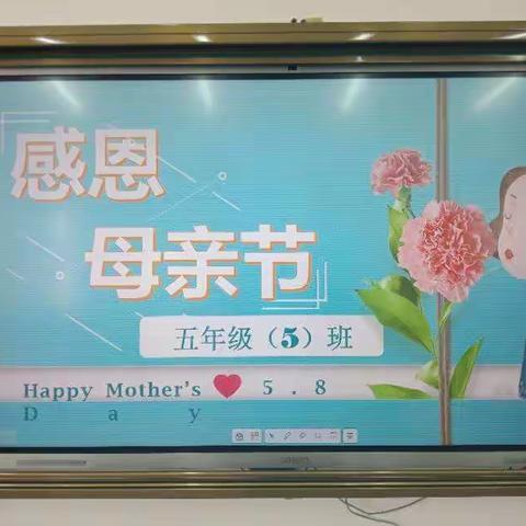 感恩母亲节亲子活动